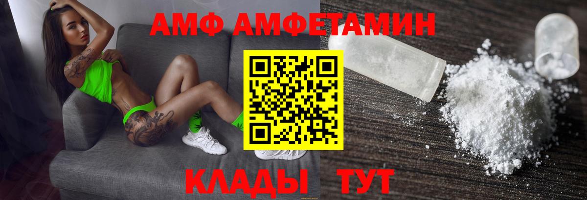 Amphetamine VHQ Нефтеюганск