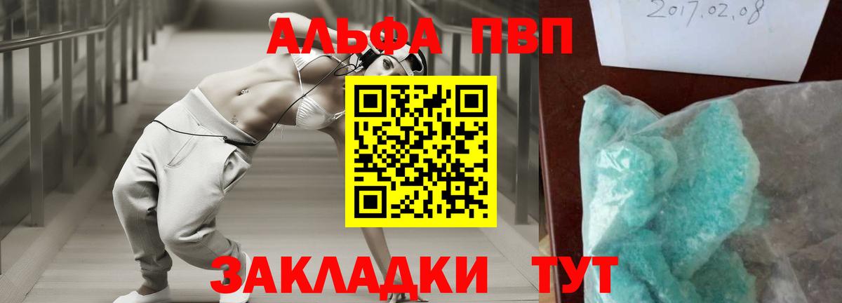 Альфа ПВП кристаллы  Alpha-PVP  Вход с VPN  Нефтеюганск  Альфа ПВП кристаллы 