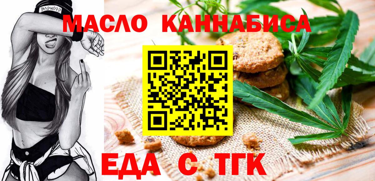 Нефтеюганск  Canna-Cookies марихуана  Вход с VPN 