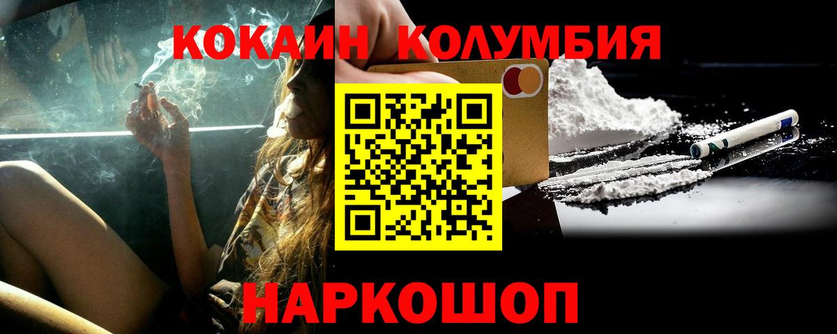 Cocaine Перу  Вход с VPN  Нефтеюганск  Cocaine Columbia 