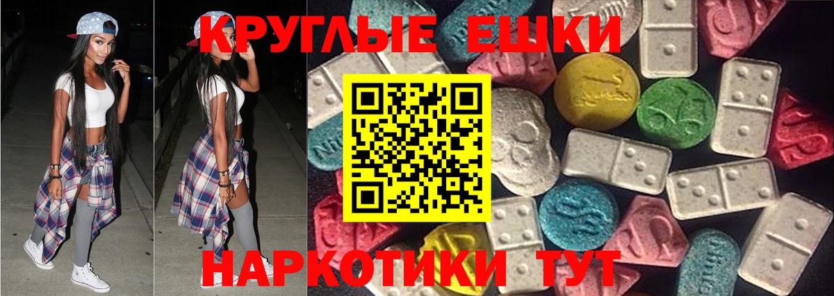 ЭКСТАЗИ 280 MDMA  ЭКСТАЗИ 250 мг  Экстази  Нефтеюганск  Вход с VPN 