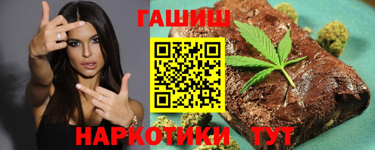 ГАШ ice o lator Нефтеюганск