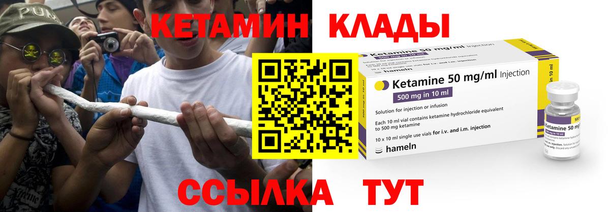 Нефтеюганск  Кетамин ketamine  Вход с VPN 