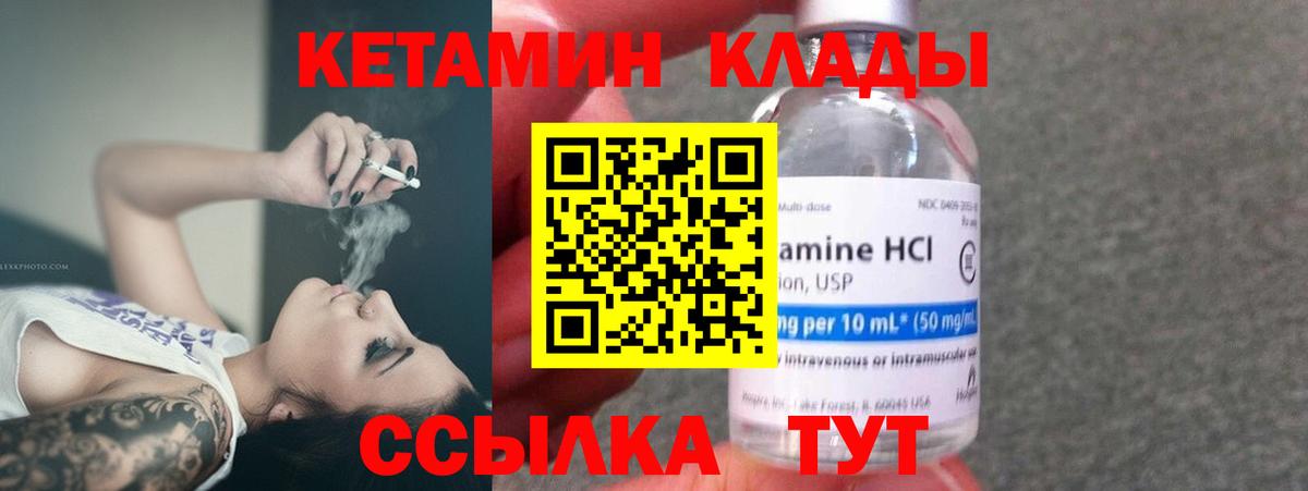 Кетамин ketamine Нефтеюганск