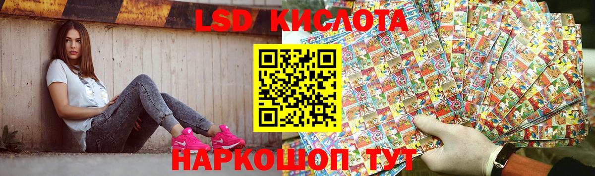 Лсд 25 экстази кислота Нефтеюганск