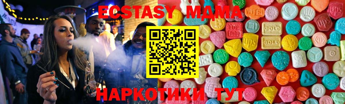 MDMA  Вход с VPN  Нефтеюганск  МДМА VHQ  MDMA crystal 
