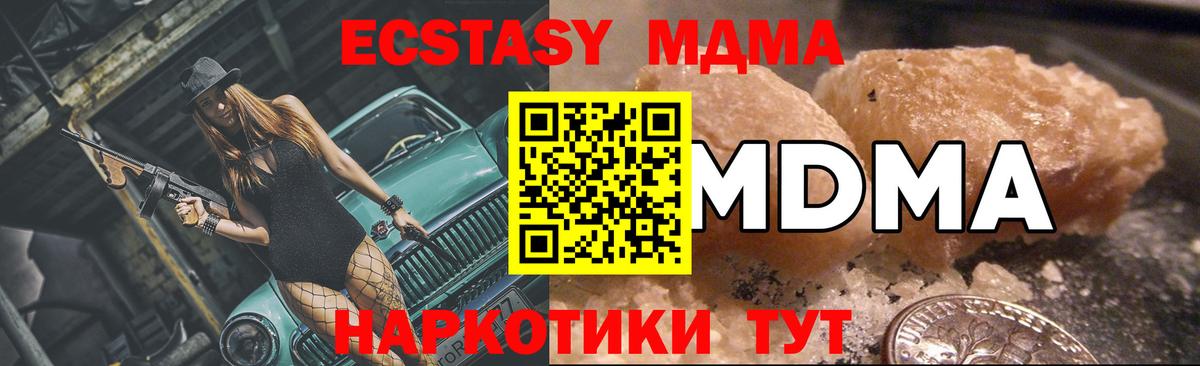 МДМА crystal Нефтеюганск
