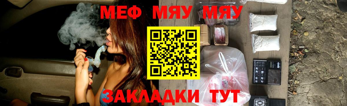 МЕФ mephedrone  где можно купить наркотик  Мефедрон VHQ  МЯУ-МЯУ  Нефтеюганск  Вход с VPN  МЯУ-МЯУ 