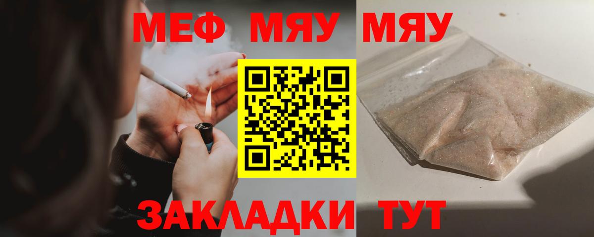 МЕФ кристаллы Нефтеюганск