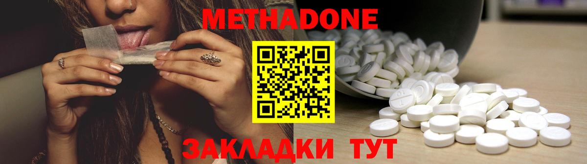 Нефтеюганск  OMG ONION  Вход с VPN  МЕТАДОН белоснежный 